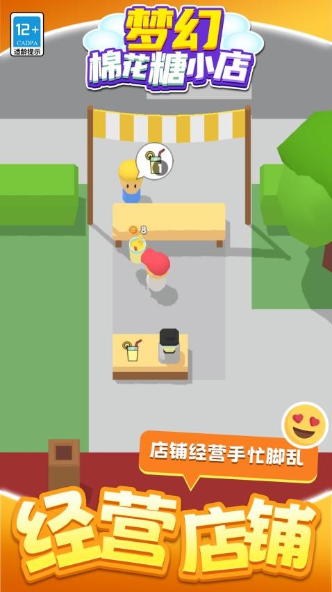 梦幻棉花糖小店手游v1.1.1 5