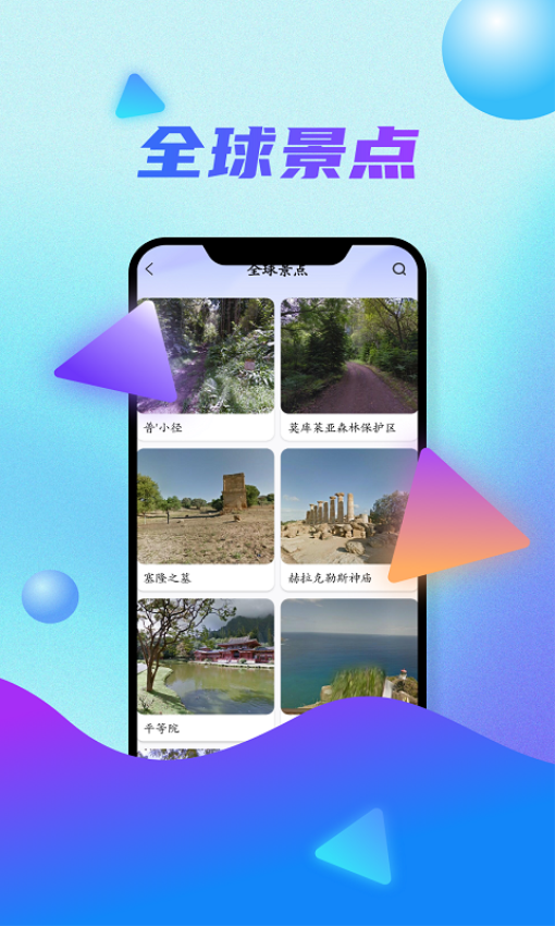 北斗实景地图手机版v5.0 1