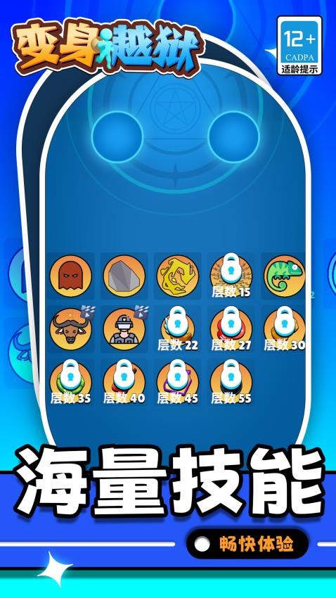 變身越獄游戲v1.1.1 2