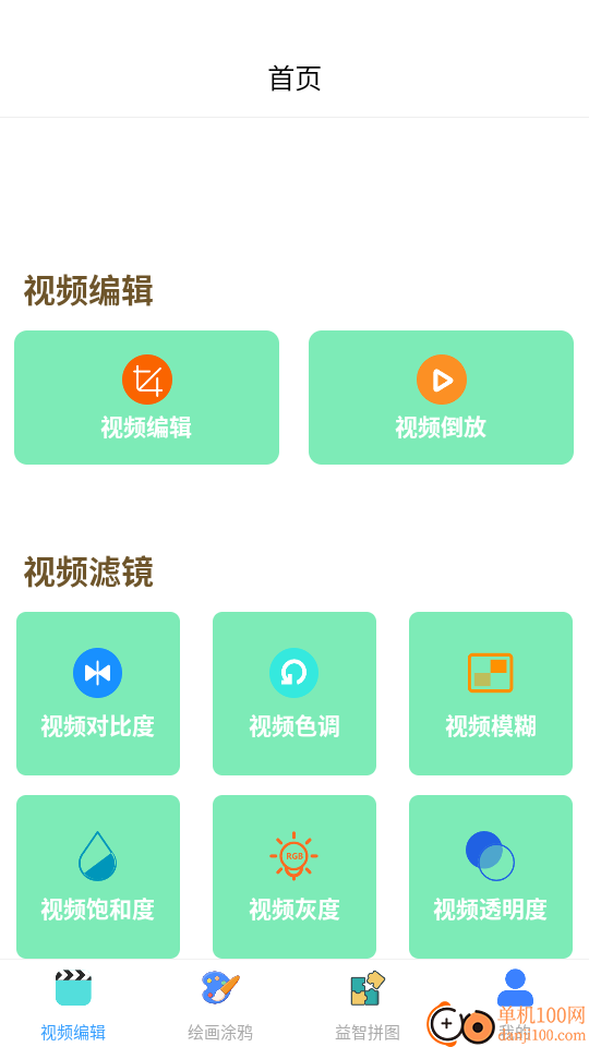 迅龙视频免费版