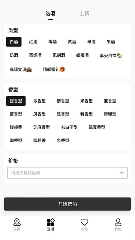 云宫博酿馆免费版v1.1.2 2