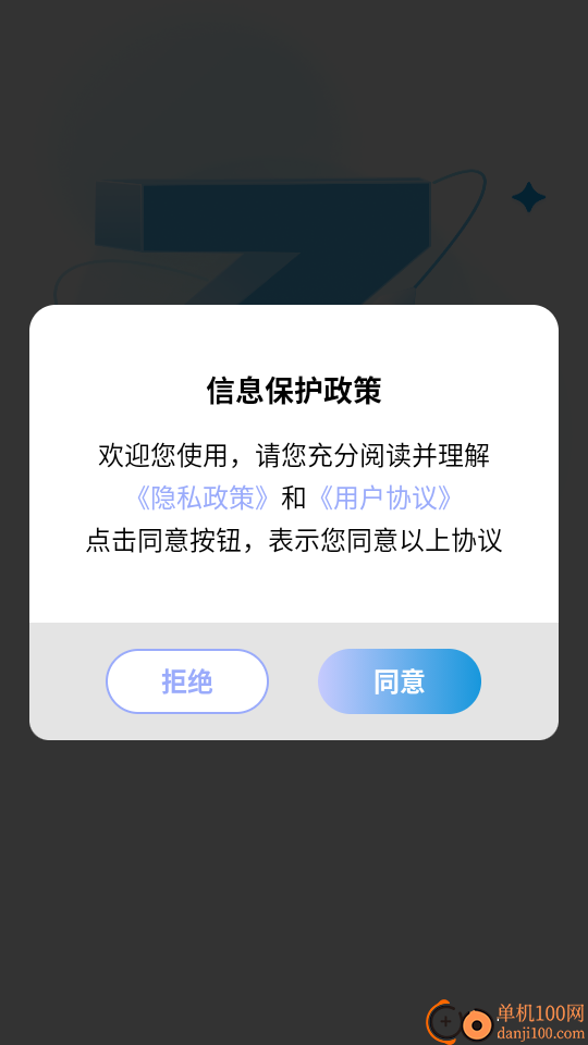 北斗实景地图手机版
