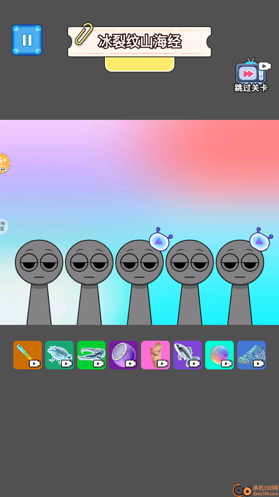 冲刷山海经手游