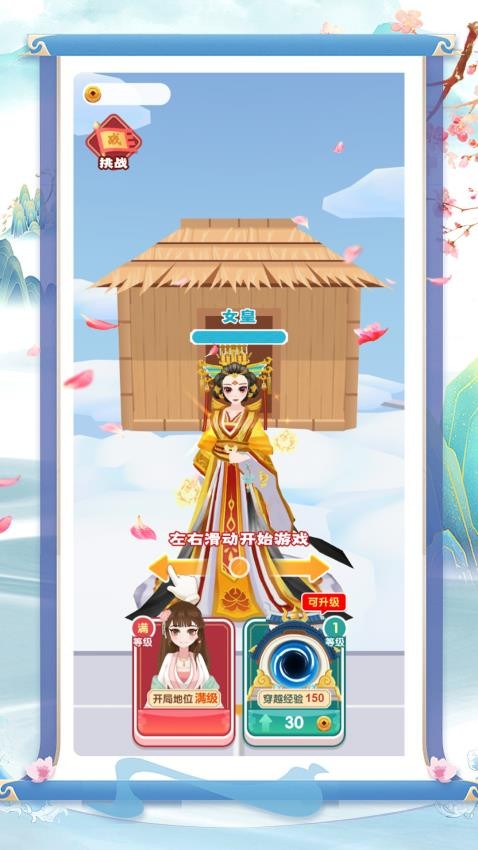 拯救小甜心手游v1.0.0 1