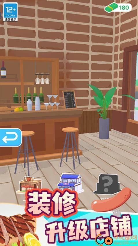 我的小餐厅华为版