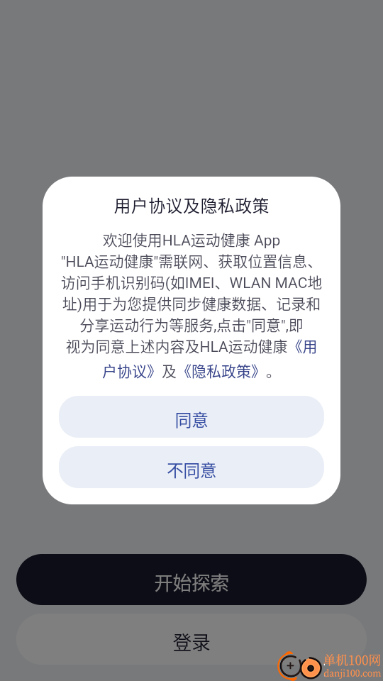 HLA运动健康最新版