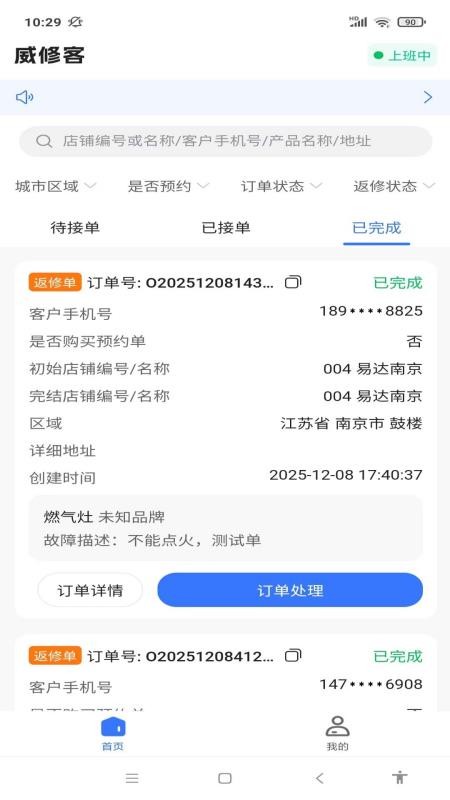 一点灯火官网版v1.20 3