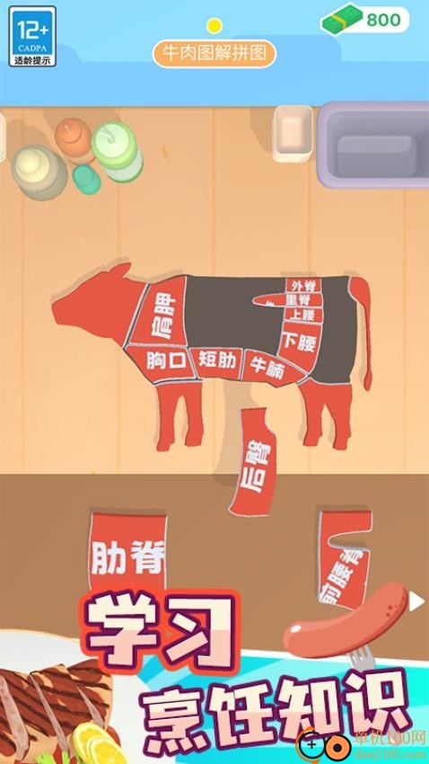 我的小餐厅华为版