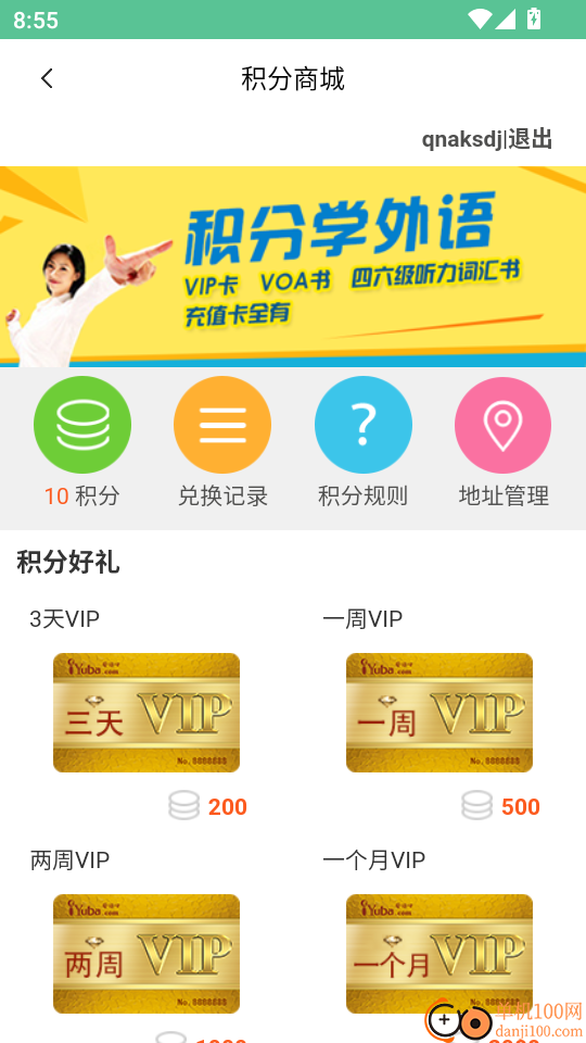 爱语微课手机版