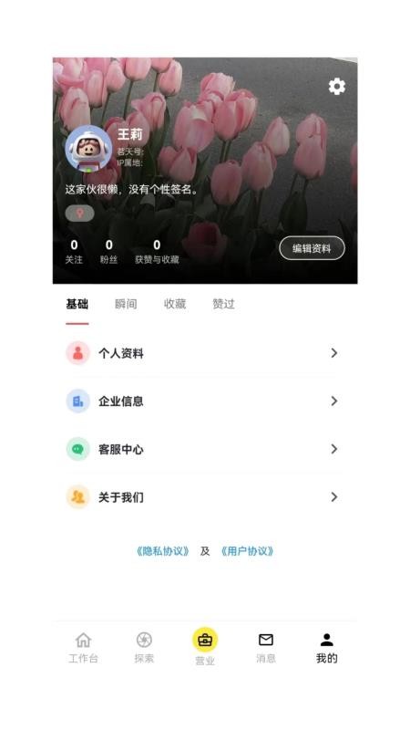 茗天更好appv6.5.3 4