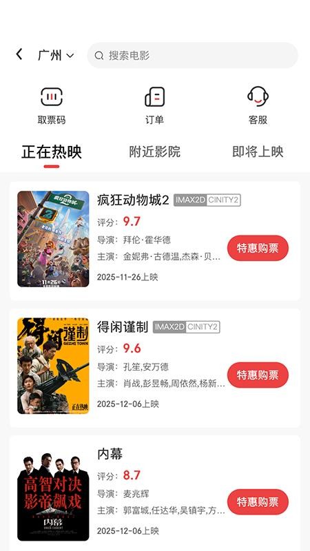 星火社源选app官方版v1.0.2 3