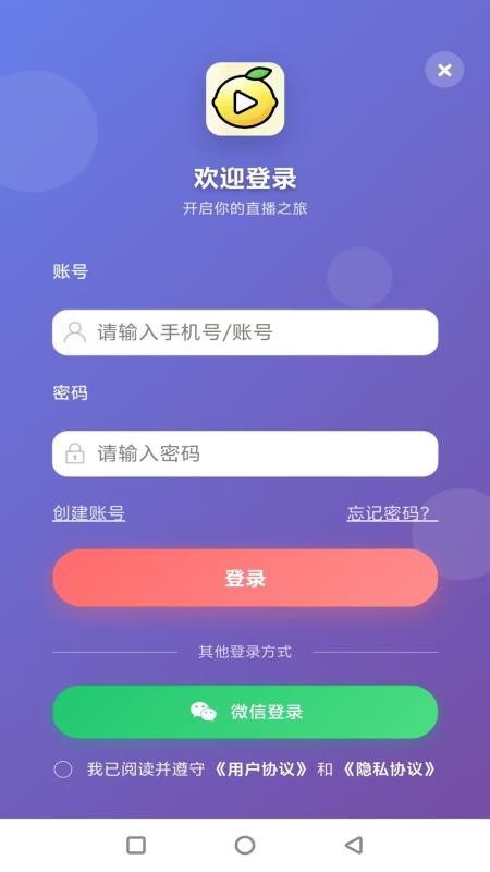 柠檬播最新版v1.0.2(5)