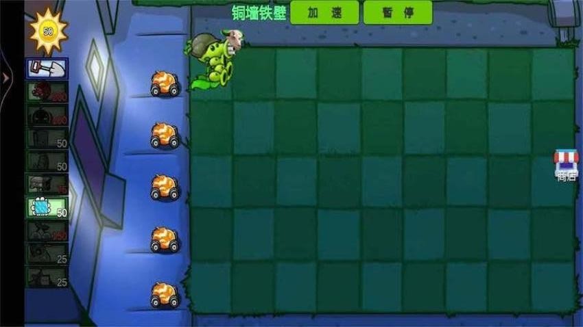 植物僵尸指導版手游v1.5 3