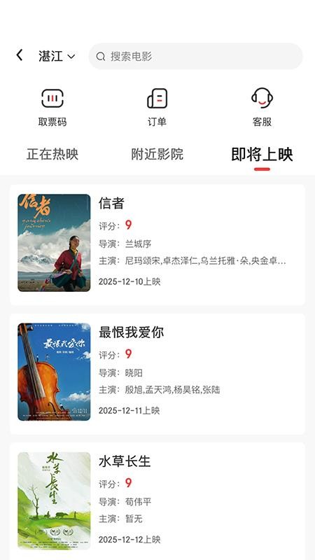 星火社源选app官方版v1.0.2 1