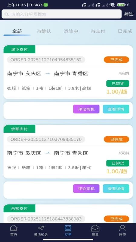 卡专用官网版v1.0.4 3