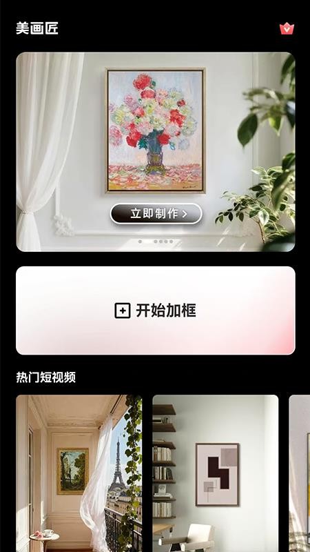 美画匠app手机版v1.0.0(4)