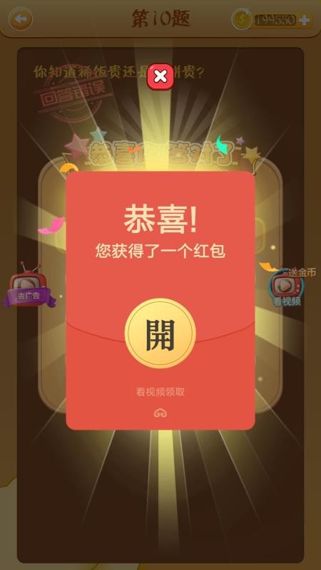 答题赚钱appv2025.12.16 2