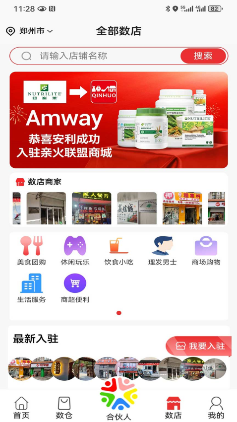 亲火NPP最新版v2.3.3 2