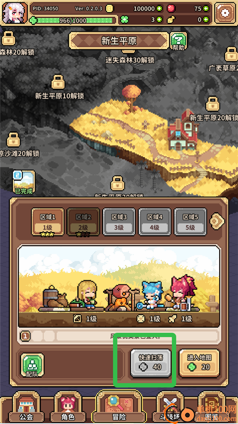 幻想少女公会手机版