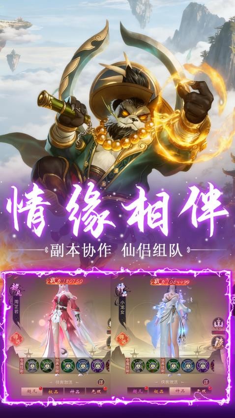 上古神域游戏v1.0.0 4