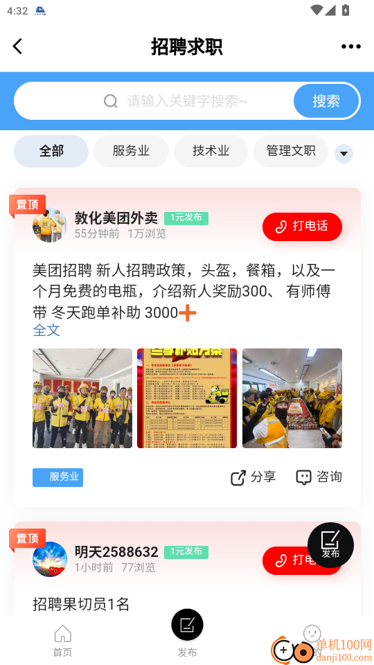 敦化万家官网版