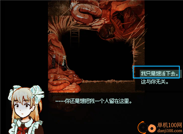 血与肉与混凝土游戏