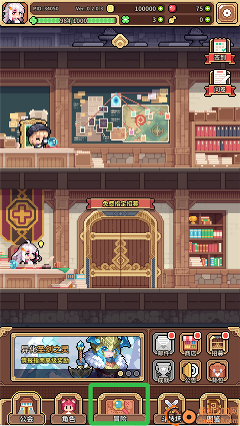 幻想少女公会手机版