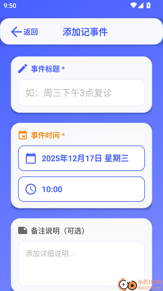 超清楚大字体软件
