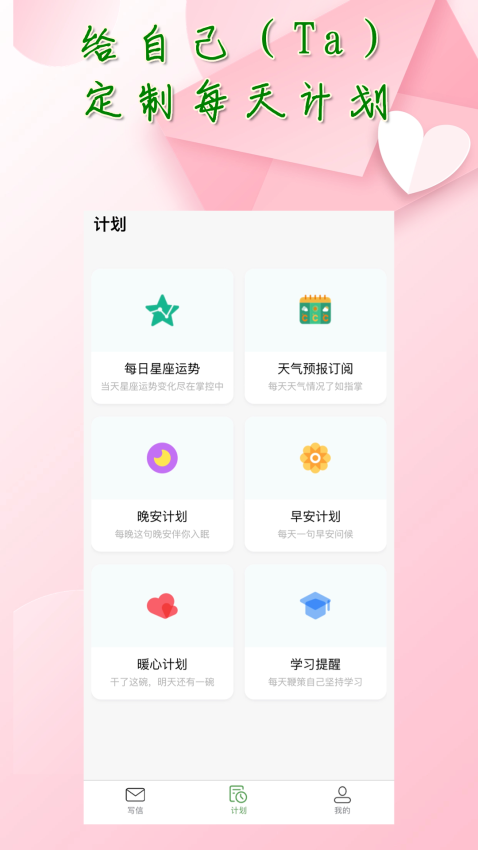 传话助手官网版v2.1.8 3