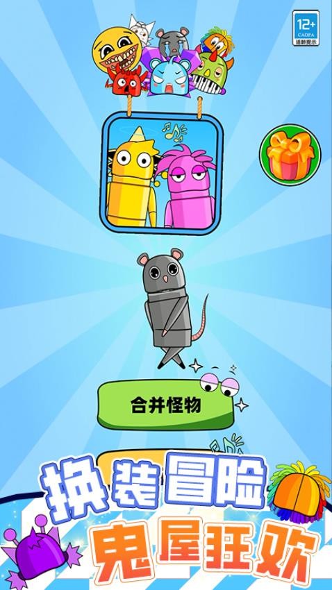 瘋狂玩偶魔性派對游戲v1.251108.170 2