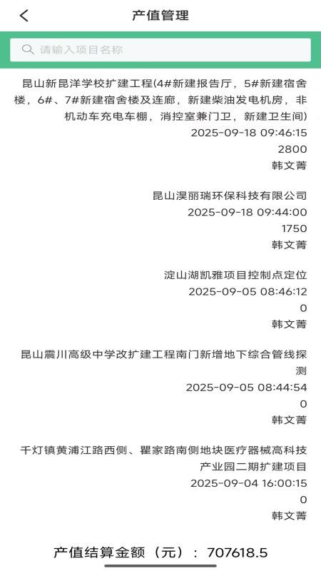 中建OA官网版v1.21(4)