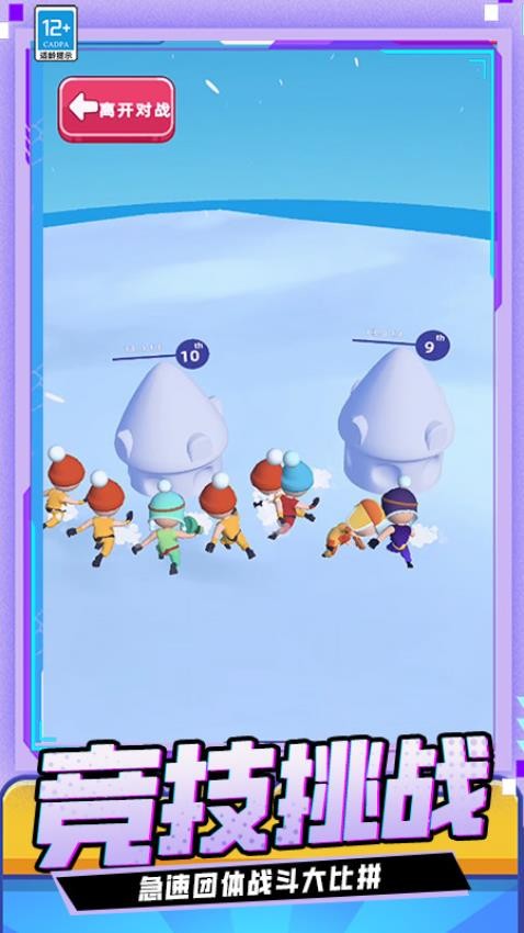 滑雪大作战游戏v0.251110.172 2