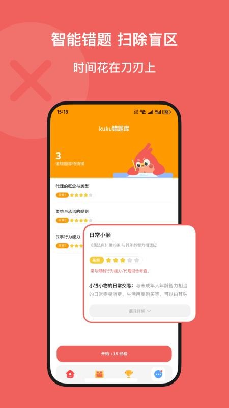 Kukukao官方版v1.0.2 2