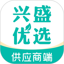 兴盛优选供应商免费版app v3.0.20