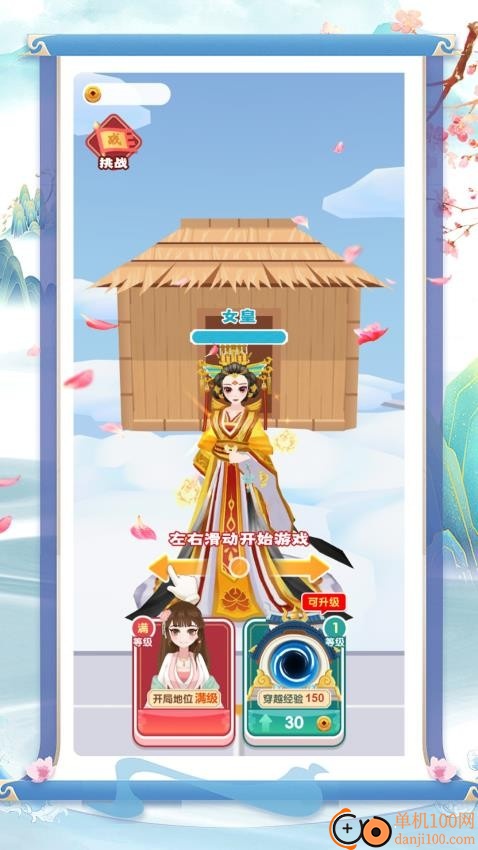 拯救小甜心手游