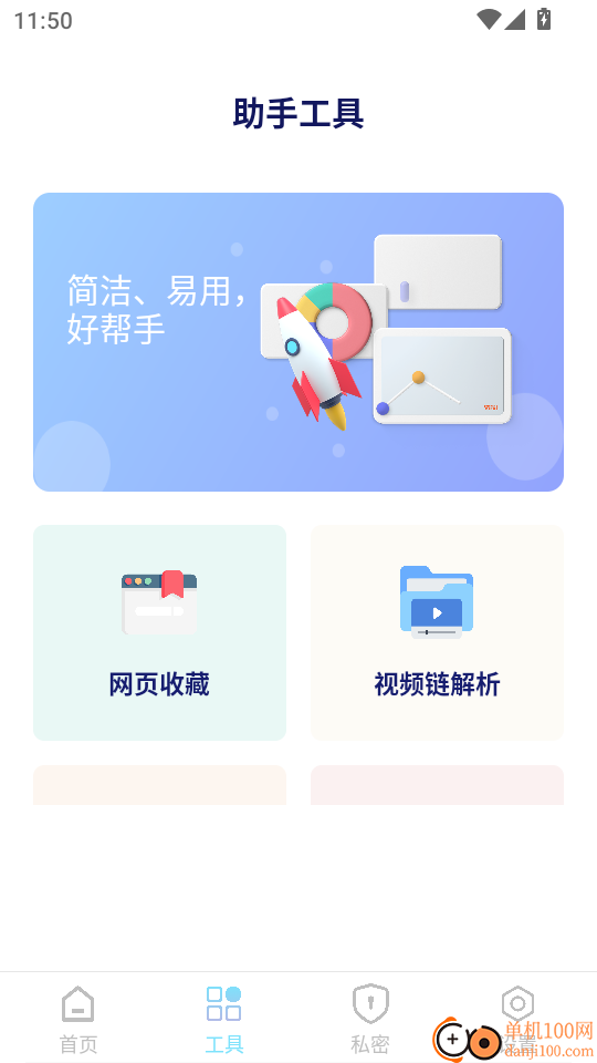 手机网站浏览器软件