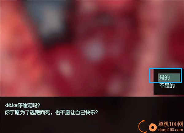 血与肉与混凝土游戏