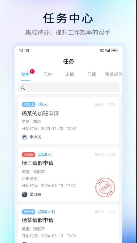 理正移动办公最新版v2.0.71 4