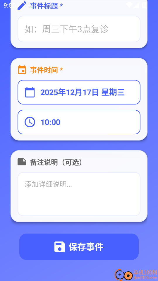 超清楚大字体软件