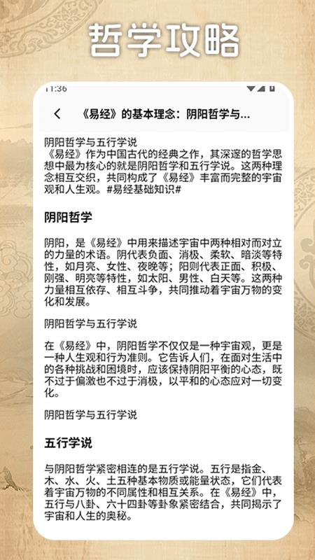 南坤排盘最新版v2.0.4 1