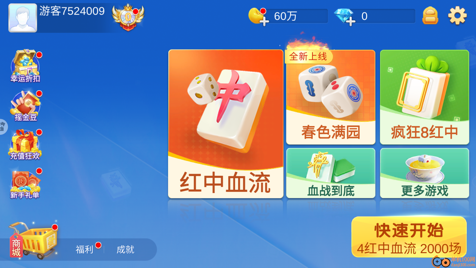 好彩麻将手游vivo版