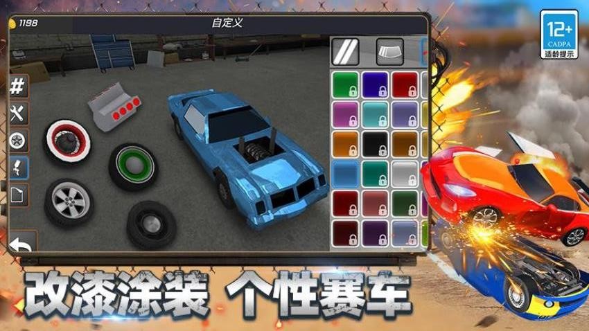 狂怒飞车驾驶游戏v0.251110.172 3