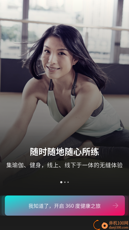 PURE 生活平台app