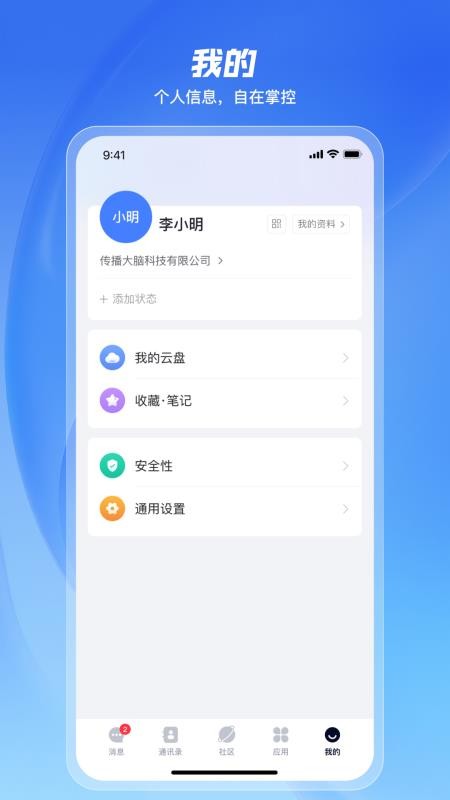 万媒app官方版v1.1.0 1