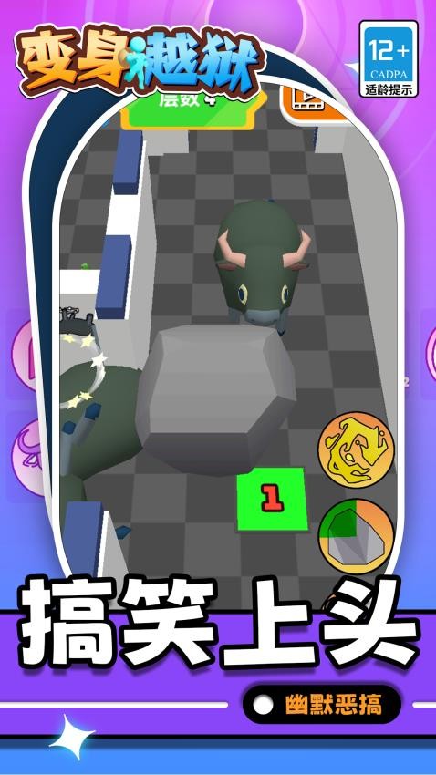 變身越獄游戲v1.1.1 3