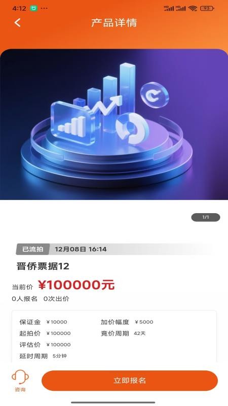 拍易拍手机版v6.0.2 4