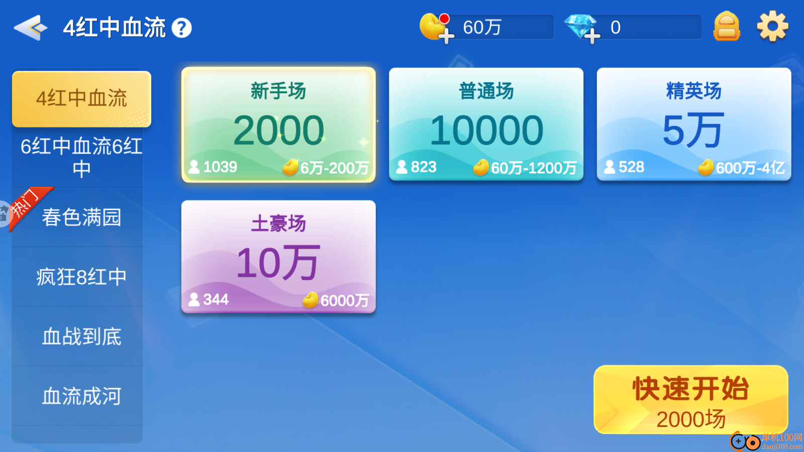 好彩麻将手游vivo版