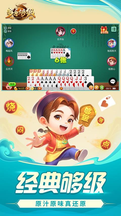 多乐够级手游v2.31.0 5