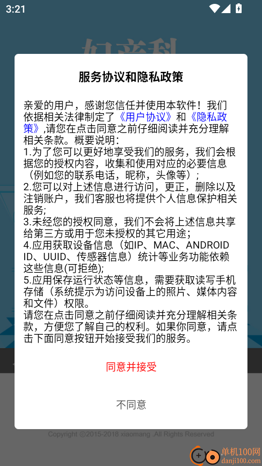 妇产科高级职称总题库最新版