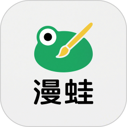 漫蛙2最新版 v1.13